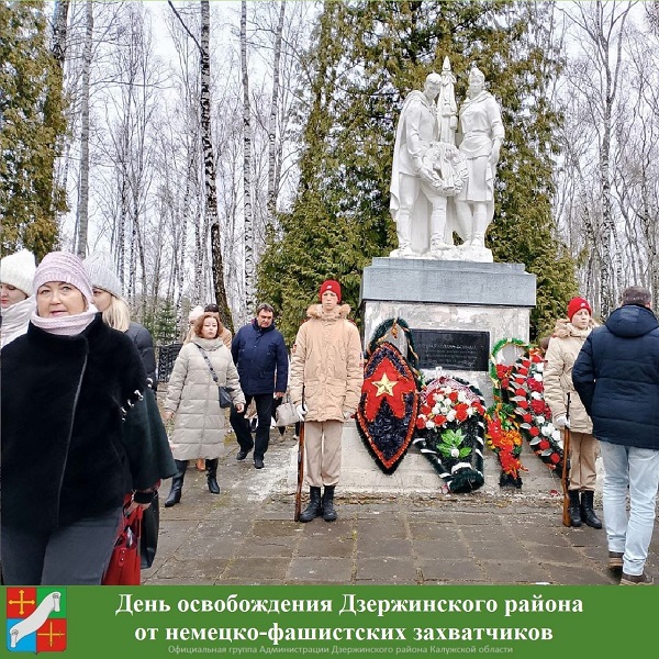 Митинг ко Дню освобождения Дзержинского района от немецко-фашистских захватчиков..