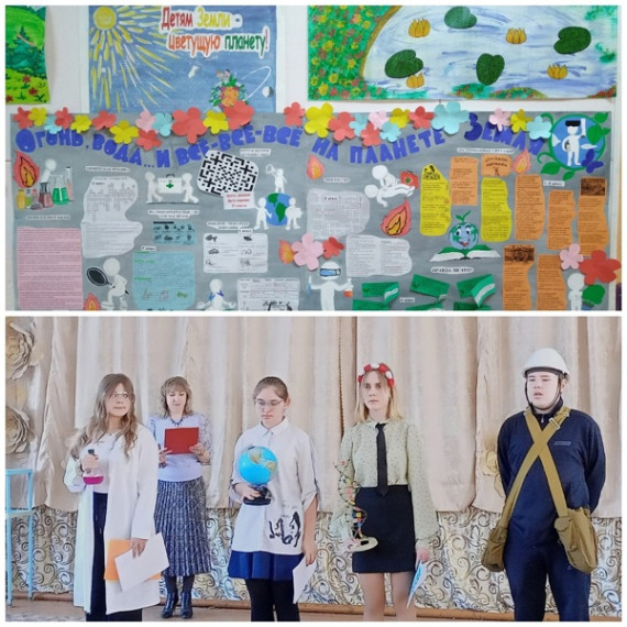 "Огонь, вода и всё, всё, всё на планете Земля!".